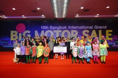 BIG MOTOR SALE 2026 ขับเคลื่อนเศรษฐกิจ ส่งมอบความสุขสู่สังคม