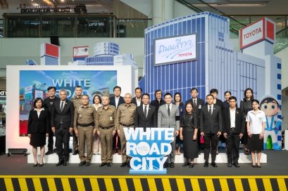 โตโยต้า ถนนสีขาว