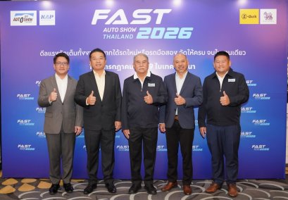 FAST AUTO SHOW 2026 
