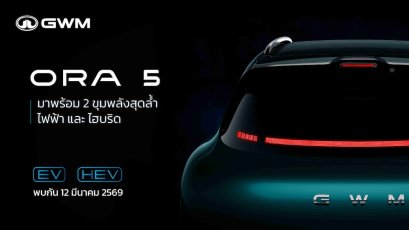 GWM ORA 5 