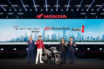 ไทยฮอนด้า 