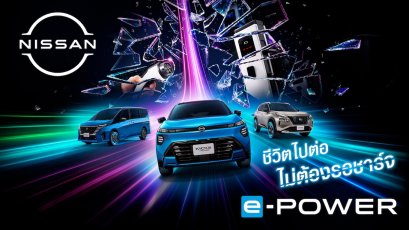 นิสสันเปิดตัวแคมเปญ Every Minute Matters  ทุกนาทีมีค่า 