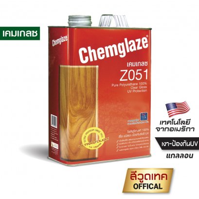 ยูรีเทน&nbsp;เคมเกลซ #Z051 นอก&nbsp;กล.