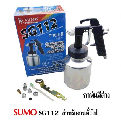 กาพ่นสี SUMO กาล่าง SG-112