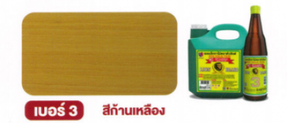 แชล็คทาไม้&nbsp;หัวสิงห์ #3 ขวด 0.48L.