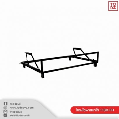 โครงโซฟาสปาโก้ 1.13M FH