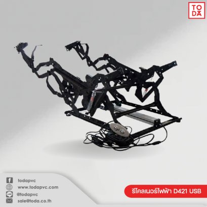 รีไคลเนอร์ไฟฟ้า D421 USB