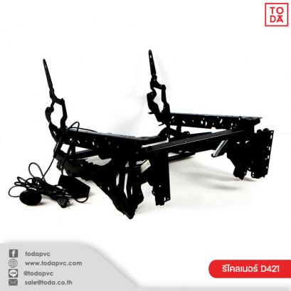 รีไคลเนอร์ D421