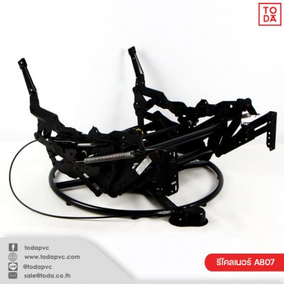 รีไคลเนอร์ A807