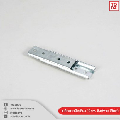 Bed bracket 12cm. white zinc (lock)