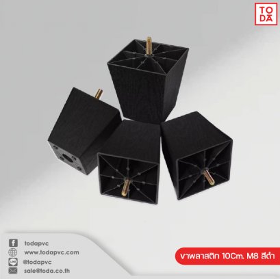 ขาพลาสติก 10Cm. M8 สีดำ
