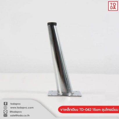ขาเหล็กเอียง TD-042 15cm ชุบโครเมี่ยม