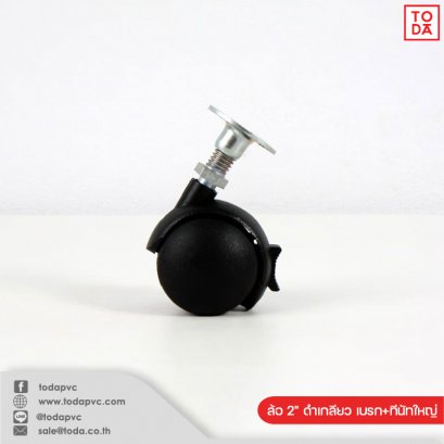 ล้อ 2&quot; ดำเกลียว เบรก+ทีนัทใหญ่