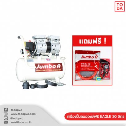 เครื่องปั้มลมออยล์ฟรี EAGLE 30 ลิตร