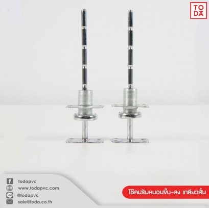 โช๊คปรับหมอนขึ้น-ลง เกลียวสั้น