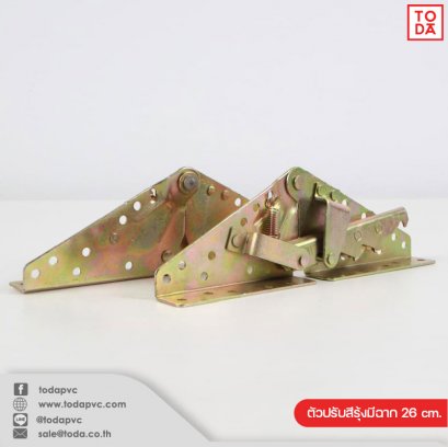 ตัวปรับสีรุ้งมีฉาก 26 cm.