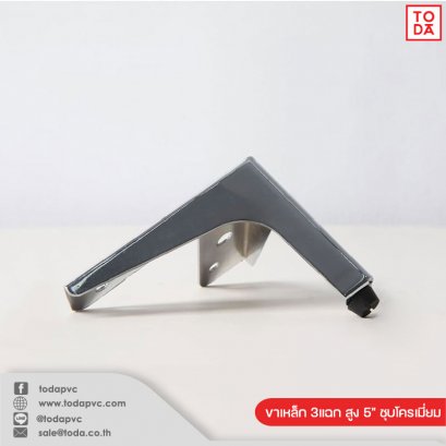 3-point steel leg, height 5&quot;, chrome plated