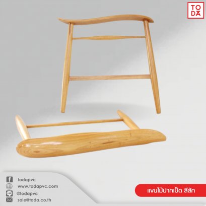 Duck bill wooden arm, teak color