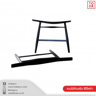 Wooden boat arms black oak color