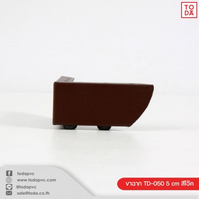 ขาฉาก TD-050 5 cm สีโอ๊ค