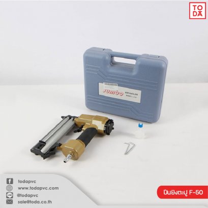 F-50 nail gun