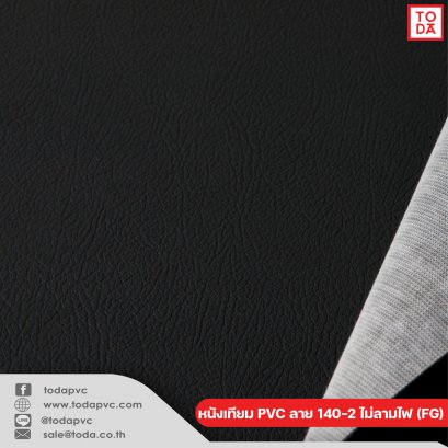 Fire-retardant PVC artificial leather (FG)