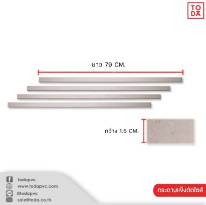 กระดาษแข็งตัดไซส์