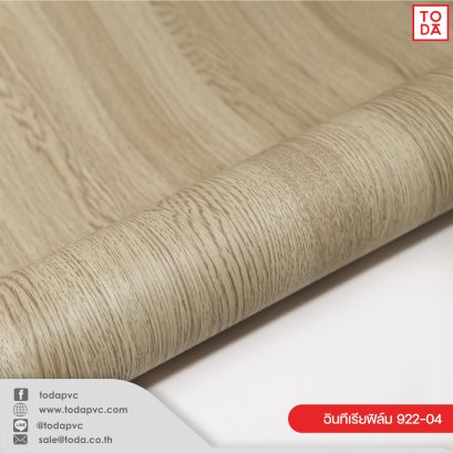 Interior Film Premium Wood 0.30mm