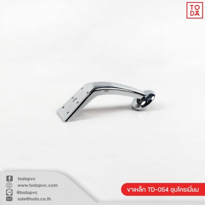 ขาเหล็ก TD-054 ชุบโครเมี่ยม