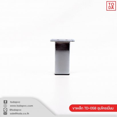 ขาเหล็ก TD-058 ชุบโครเมี่ยม