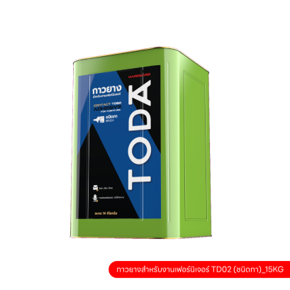 กาวยางสำหรับเฟอร์นิเจอร์ TD02 GU (ชนิดทา)_15KG