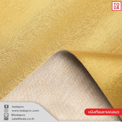 PVC artificial leather, cat hair (Cat Hair), gold color