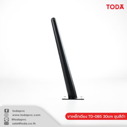 ขาเหล็กเอียง TD-085 30cm ชุบสีดำ