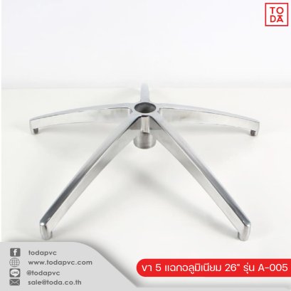 ขา 5 แฉกอลูมิเนียม 26&quot; รุ่น A-005