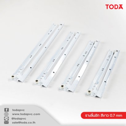 รางลิ้นชัก สีขาว 0.7mm.
