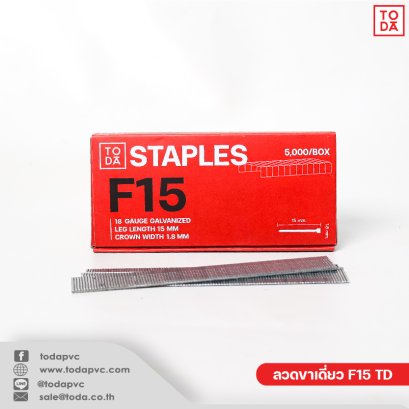 ลวดขาเดี่ยว F15 TD