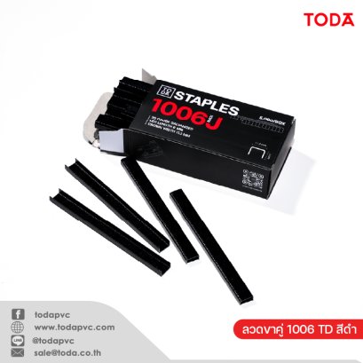 ลวดขาคู่ 1006 TD สีดำ