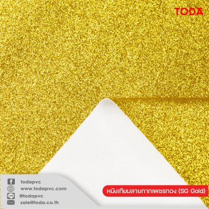 หนังเทียมลายกากเพชรทอง (SG Gold)