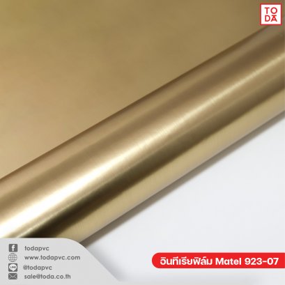 ฟิล์มตกแต่งภายใน (Interior Film) Metal 0.30mm