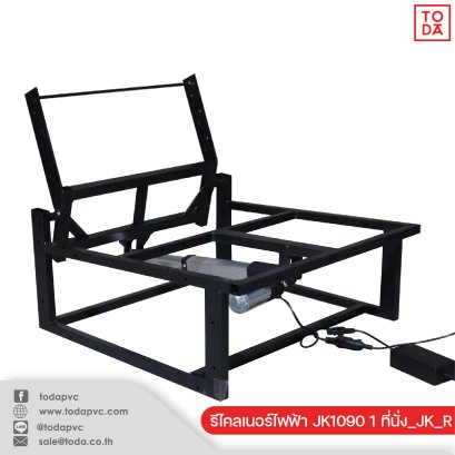 Electric Recliner JK1090, Single Seat _JK_R