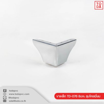 ขาเหล็กชุบโครเมียม