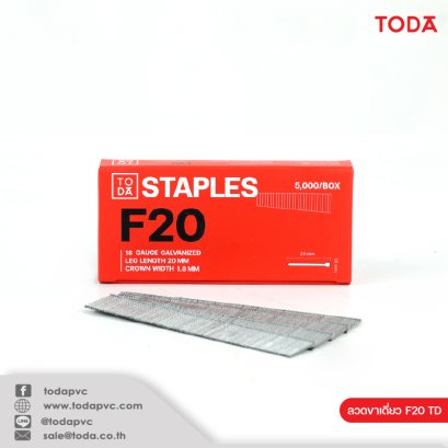 ลวดขาเดี่ยว F20 TD