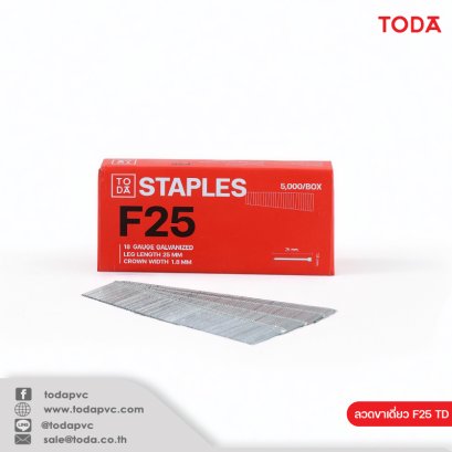 ลวดขาเดี่ยว F25 TD