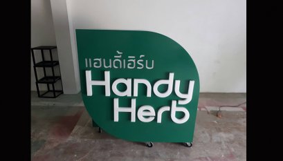 เคาน์เตอร์ตู้ไฟ