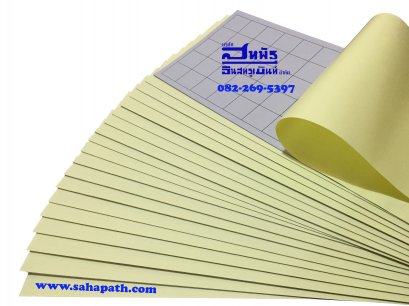 กาวดักแมลง ขนาด 24 x 47 cm.