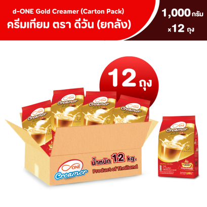 ครีมเทียม ตรา ดีวัน (d-ONE) ขนาด 1,000 กรัม (ยกลัง 12 ถุง)