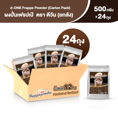 d-ONE Frappe Powder 500g (Carton Pack x 24 bags)