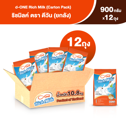 ผงครีมหอมนมสด ริชมิลค์ ตรา ดีวัน (d-ONE) ขนาด 900 กรัม (ยกลัง 12 ถุง)