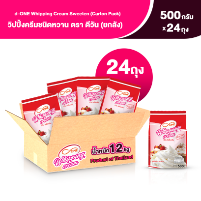d-ONE Whipping Cream Sweeten 500g (Carton Pack x 24 bags)