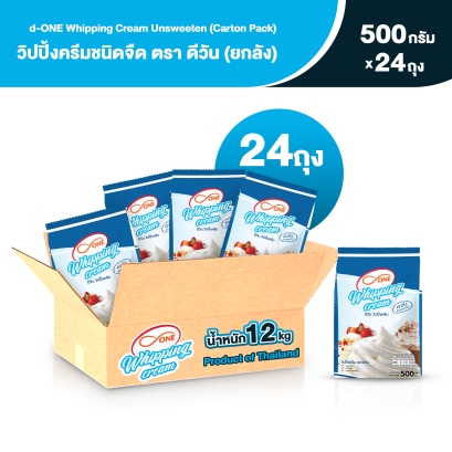 d-ONE Whipping Cream Unsweeten 500g (Carton Pack x 24 bags)